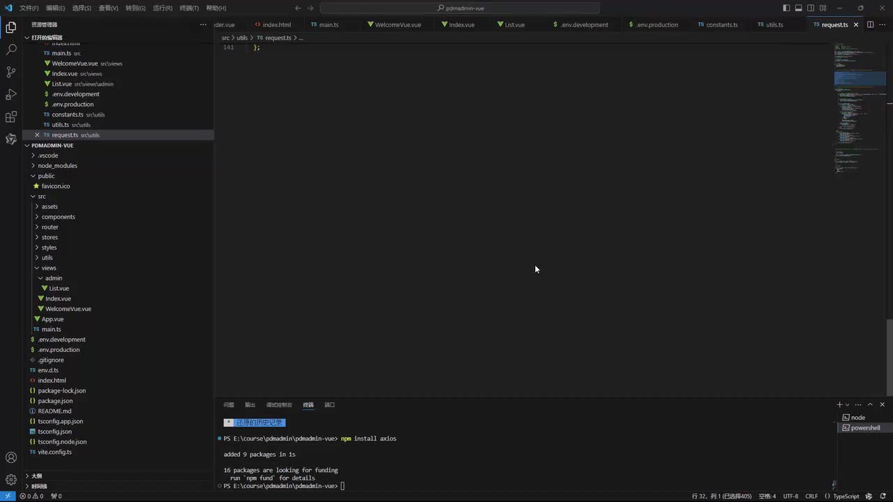 19.封装管理员后台接口Api