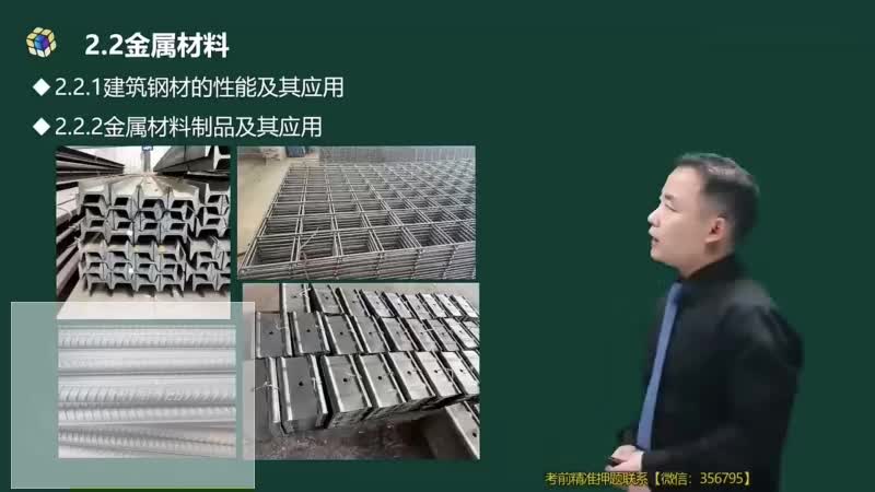 7、金属材料、其他工程材料00-00-04_00-34-55_Merge