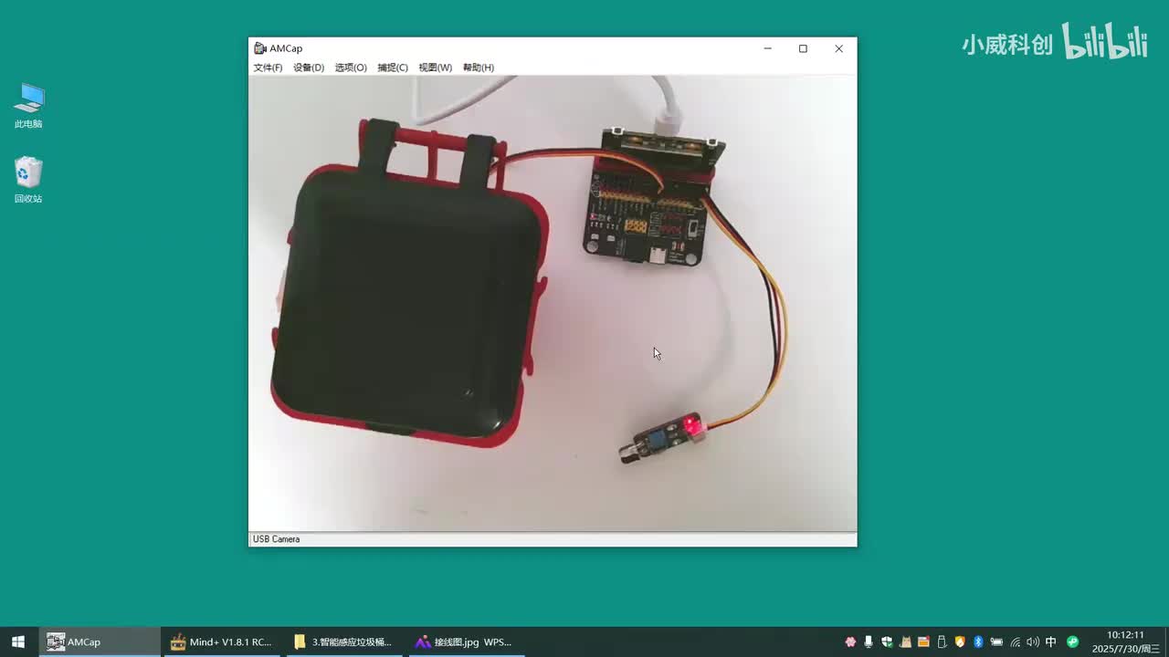 传感器组合应用篇：3.智能感应垃圾桶实验 [人靠近就打开，人离开就关上]