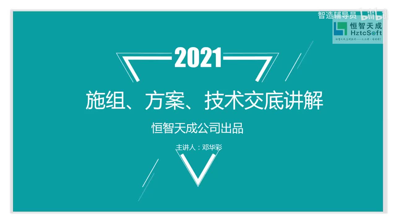 008.8.施工组织设计、施工方案报审、技术交底记录等
