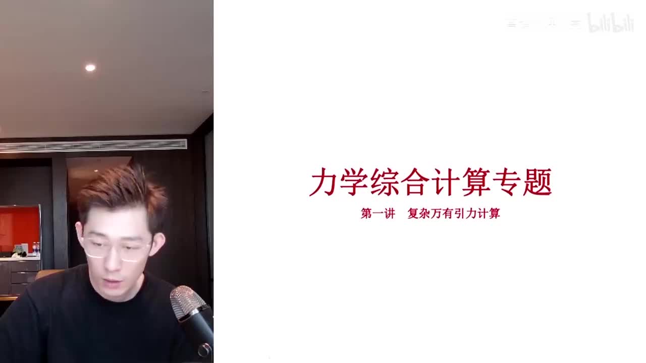 【暑假】第23讲 力学计算综合训练-复杂万有引力计算