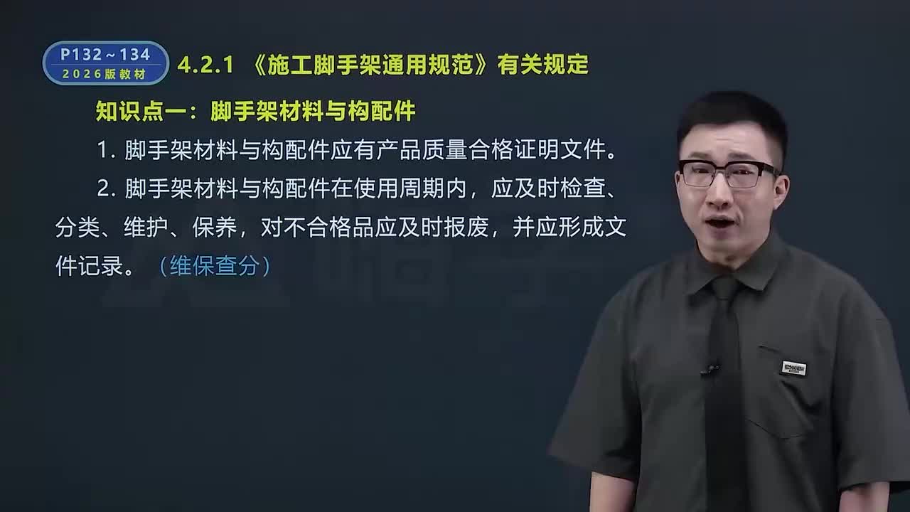 15.42建筑工程通用规范