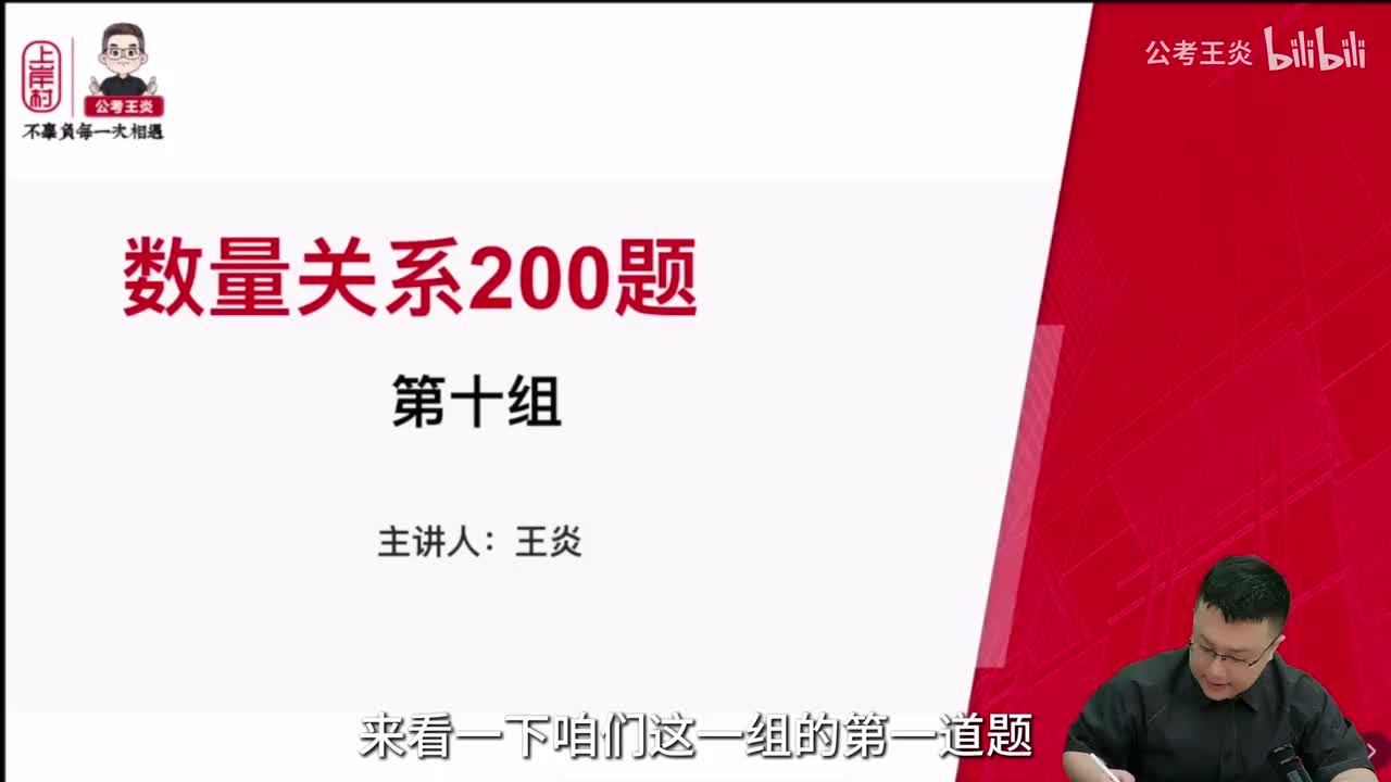 数量关系200题（第10组）