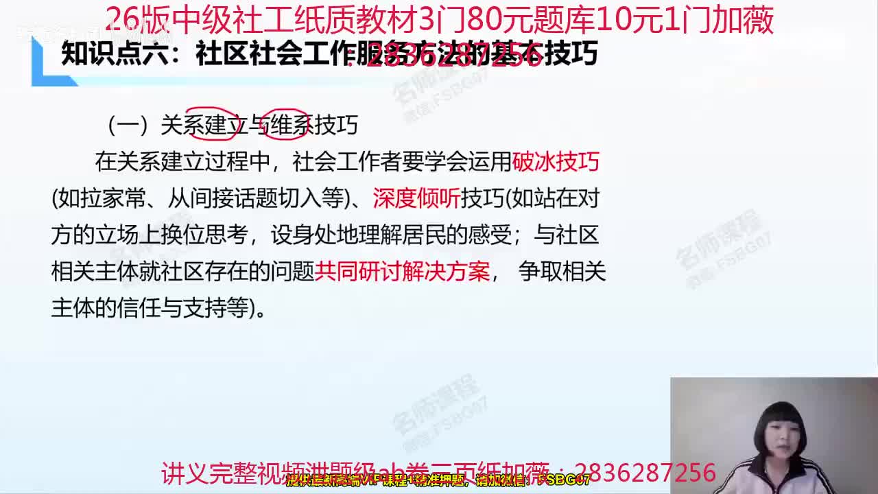 09.中级能力（第9章第3节-第10章第1节）