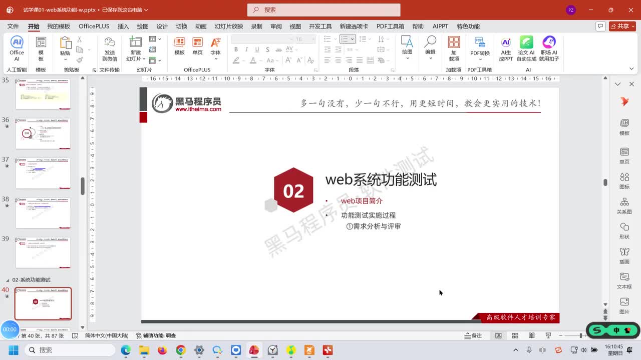 008.被测项目介绍