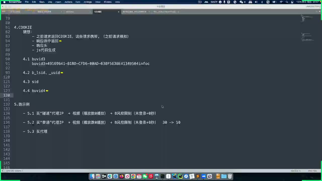 爬虫6期：第3章-day02B站-3.20-结束