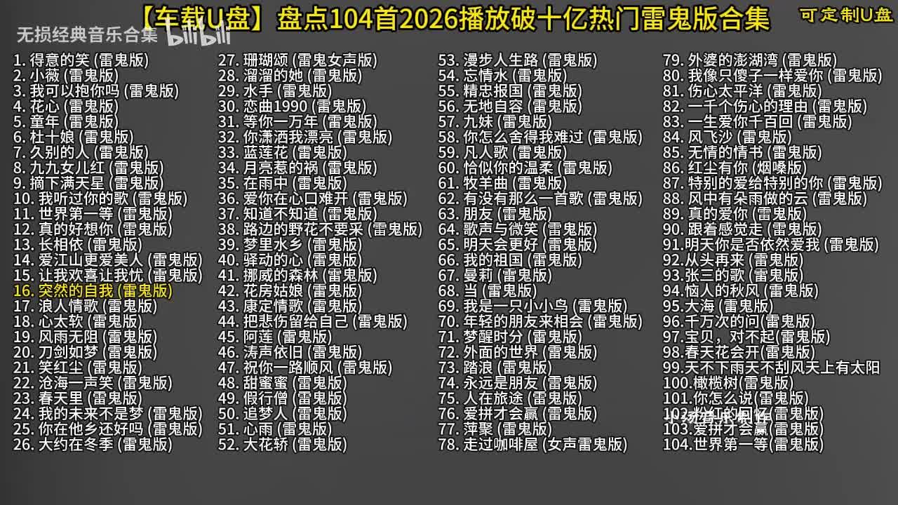 104首雷鬼版-17