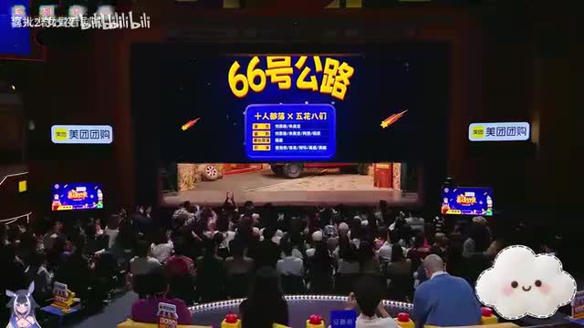 9、66号公路