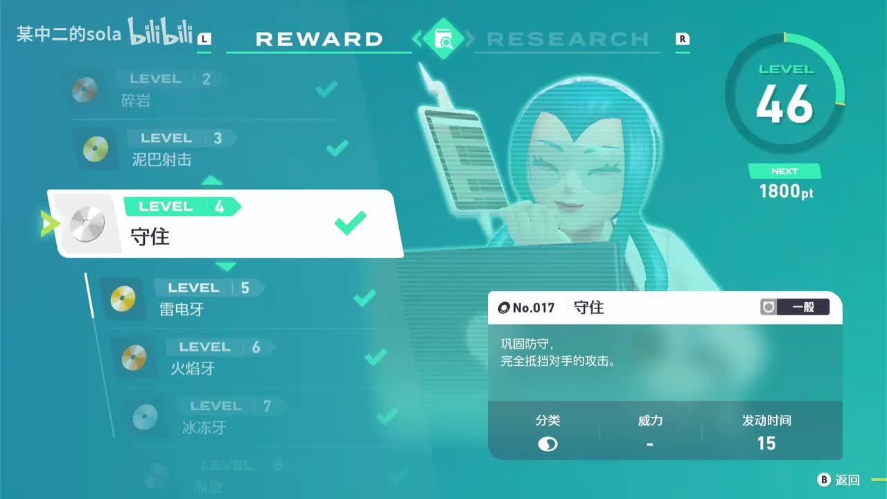 017 守住（茉蜜姬调查奖励）