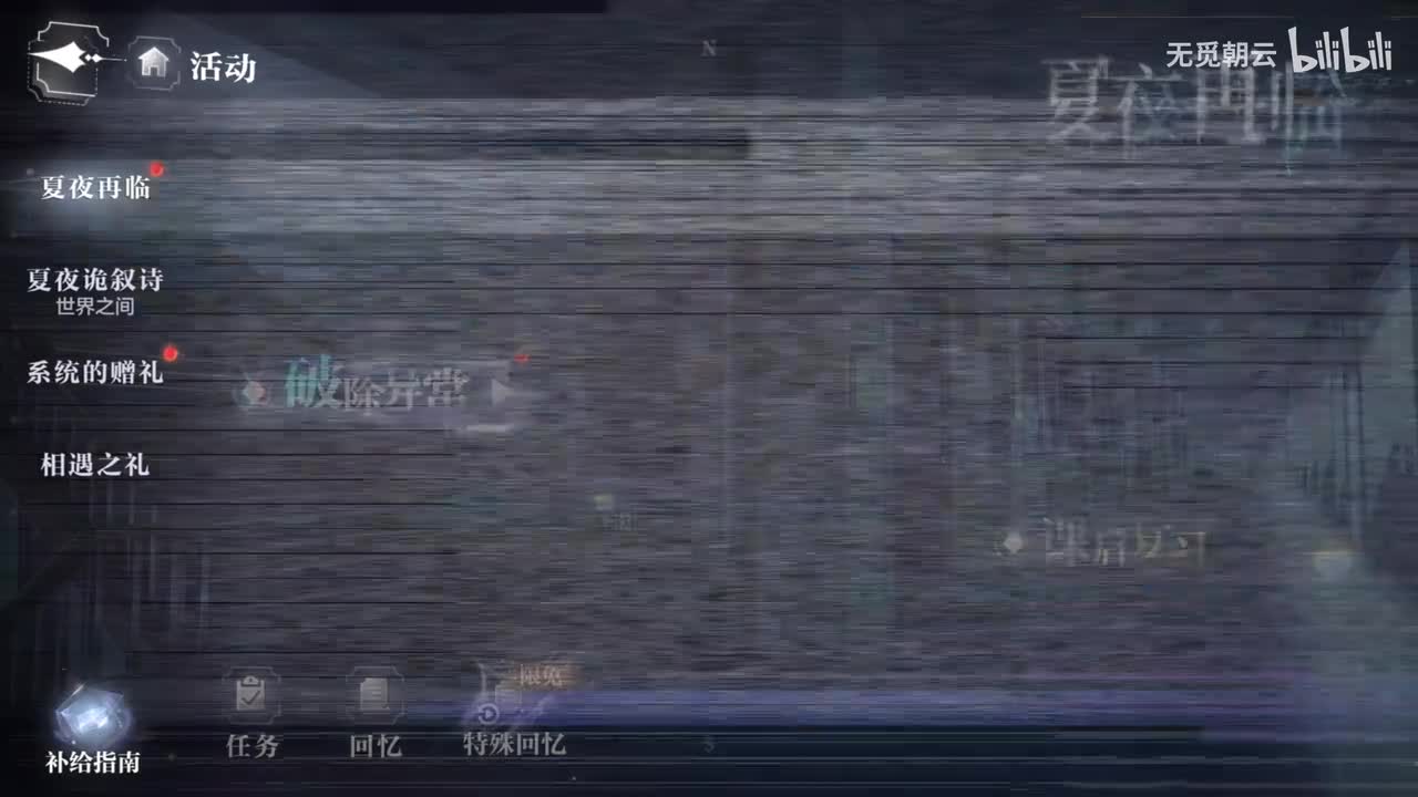【活动主线】柏源