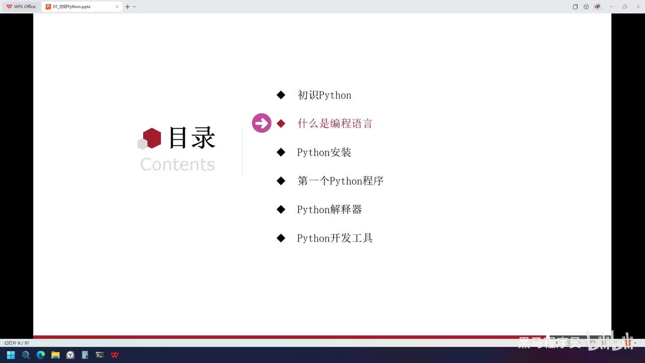 Python-02-什么是编程语言