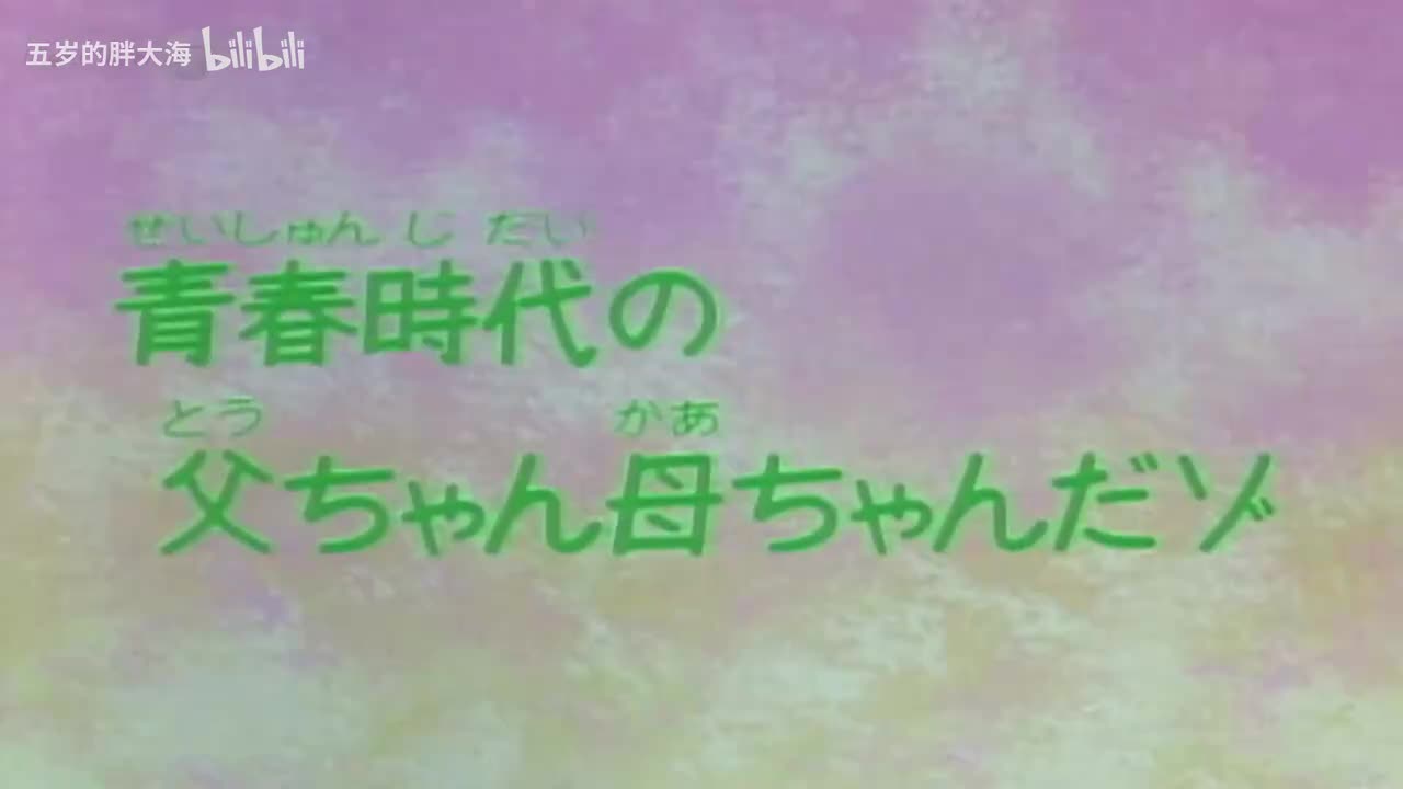 3青春时代的爸爸妈妈