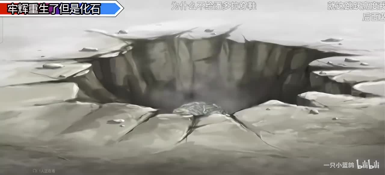 牢辉重生了 ［第二集］