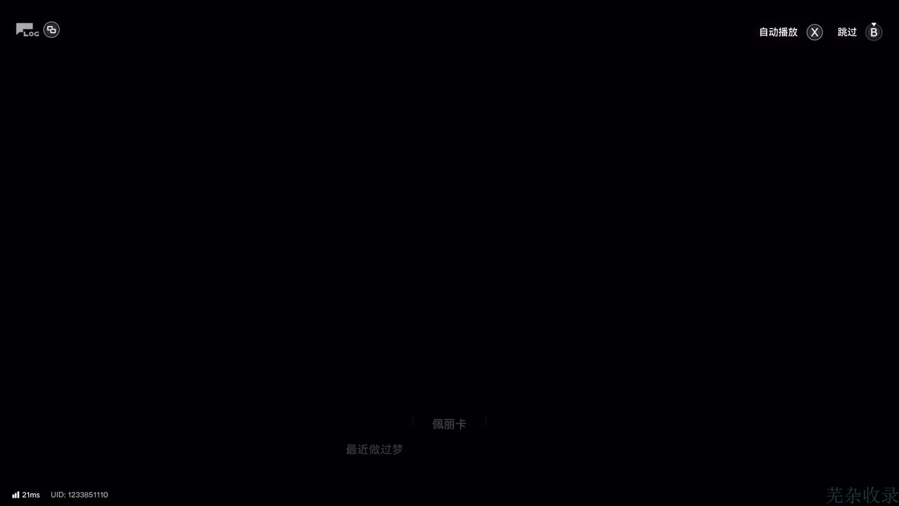 【人物支线】莱万汀-篇章Ⅰ：燃尽记忆之灰