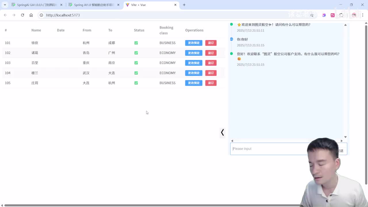 47.《航空智能客服项目实战》记忆对话和日志记录