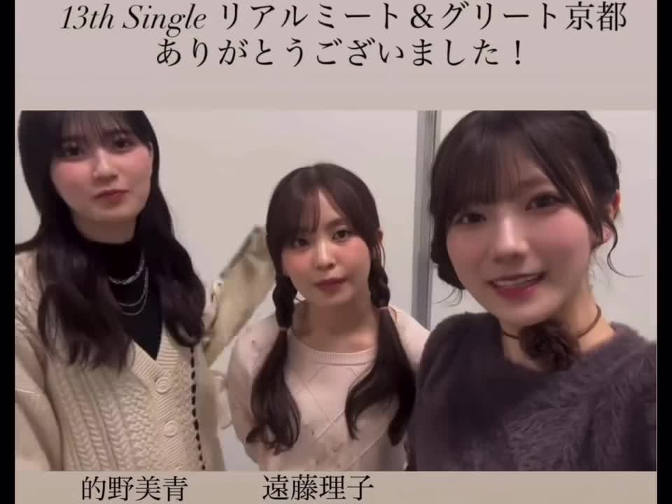 ［三小姐ins］三小姐、的野美和理子