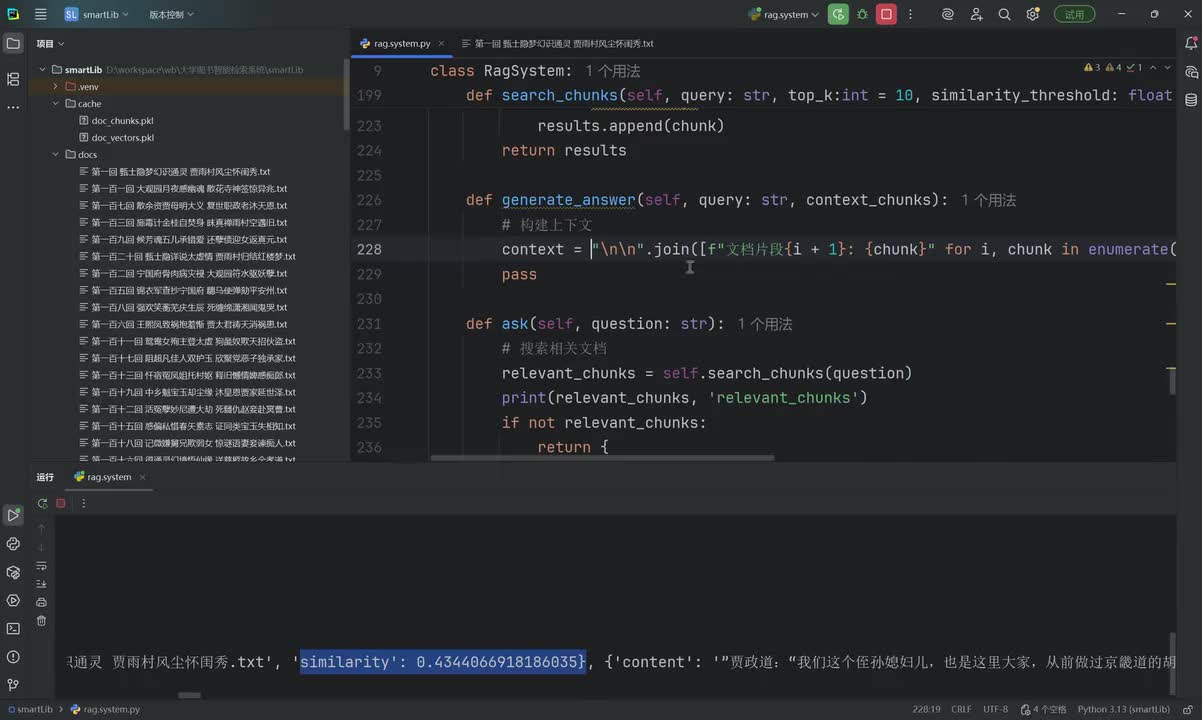 【实战篇】14.大模型deepseek介绍
