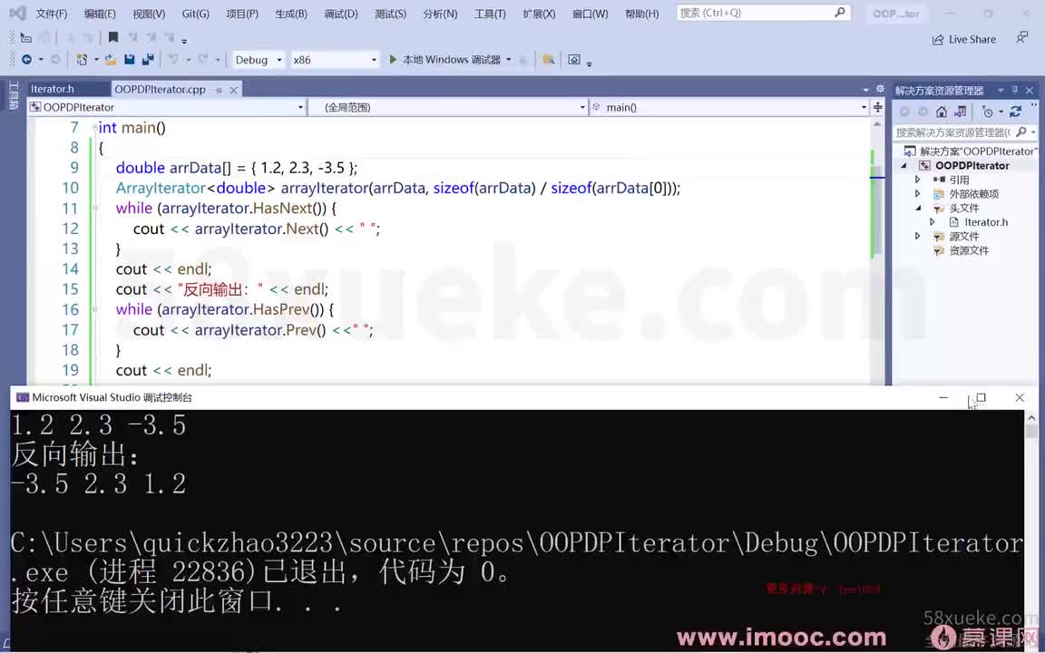 [2.2.1.28]--1-28 迭代器模式及示例2