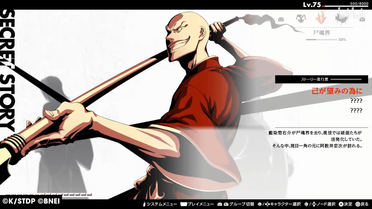 【SM·斑目一角】己が望みの為に