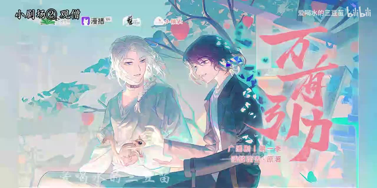 万有引力第一季小剧场 (2)