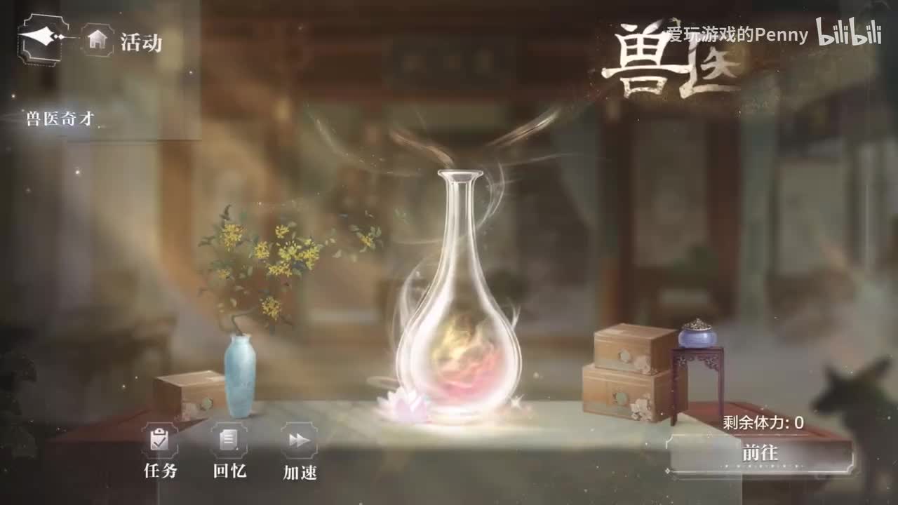 【活动】兽医奇才