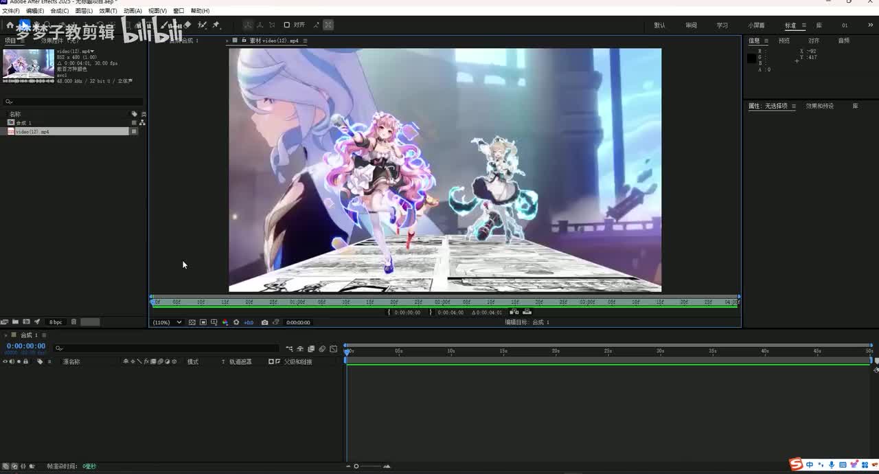 【进阶案例】4.3D图层开关