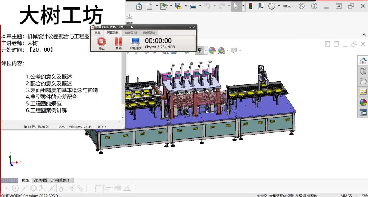 1.公差的意义及概述