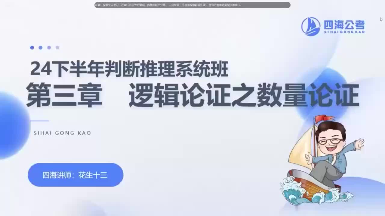 判断理论第5讲（逻辑部分）