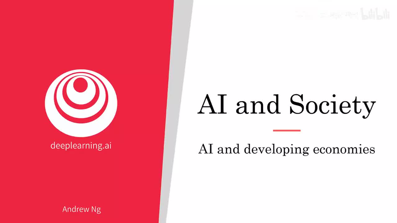 33、人工智能与发展中经济体