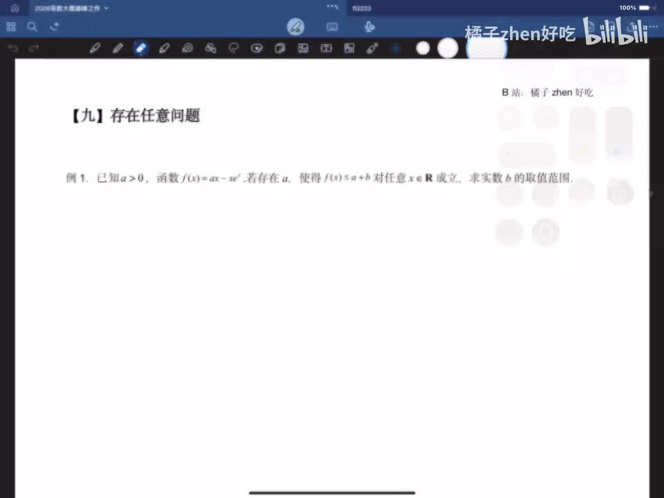 【九】任意存在问题
