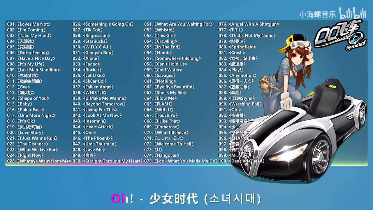 091. 少女时代 - Oh!