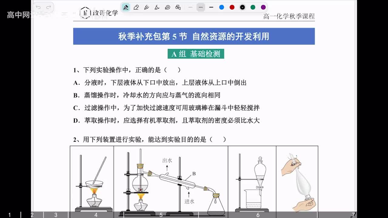 【秋季班】81.【小课包第5节】课后作业