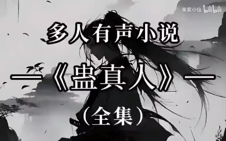 G-2841-2860（2854气海老祖）