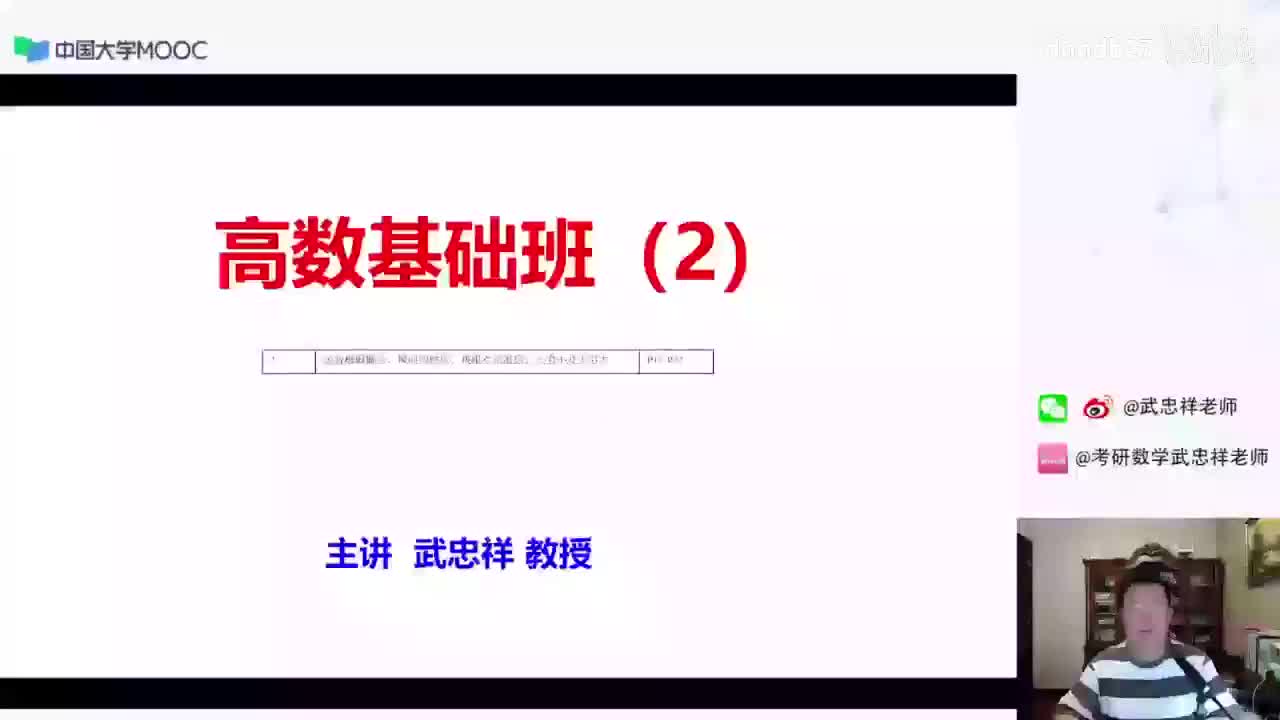 [SHANA]02.高数基础02 (1)
