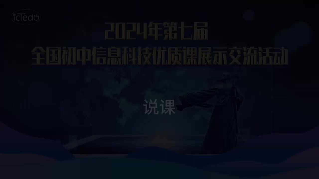 01 《揭秘 IP 地址——搭建机房网络（1）》徐雪迎 说课视频