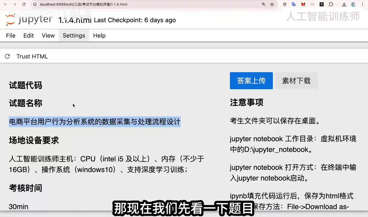 【实操题讲解】1.1.4