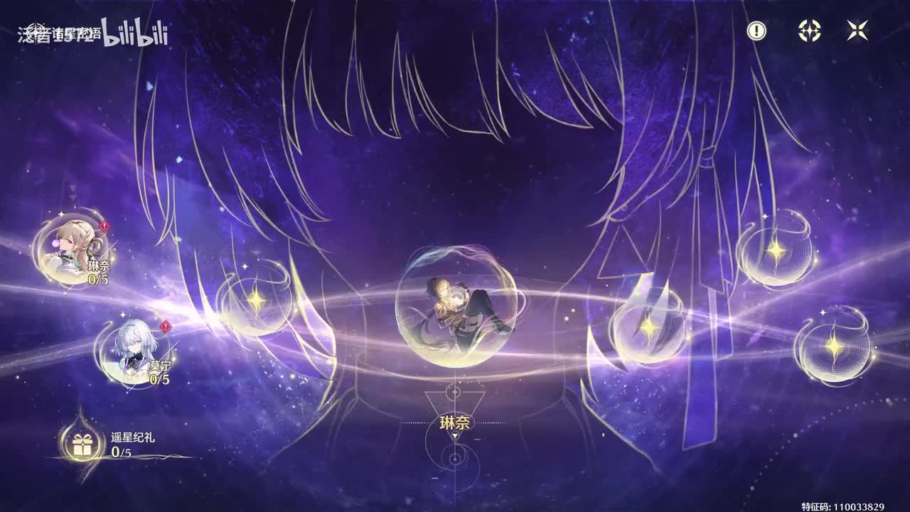 【3.2.活】诸星密语•星炬学院逸话1.1琳奈1-3