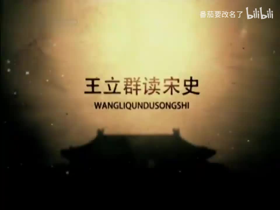 【宋太宗】1-5