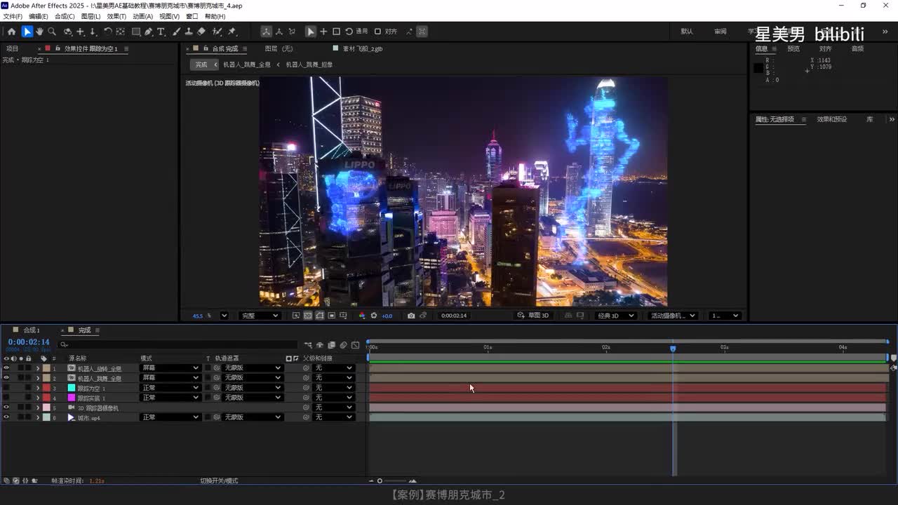 154.【案例】赛博朋克城市_2
