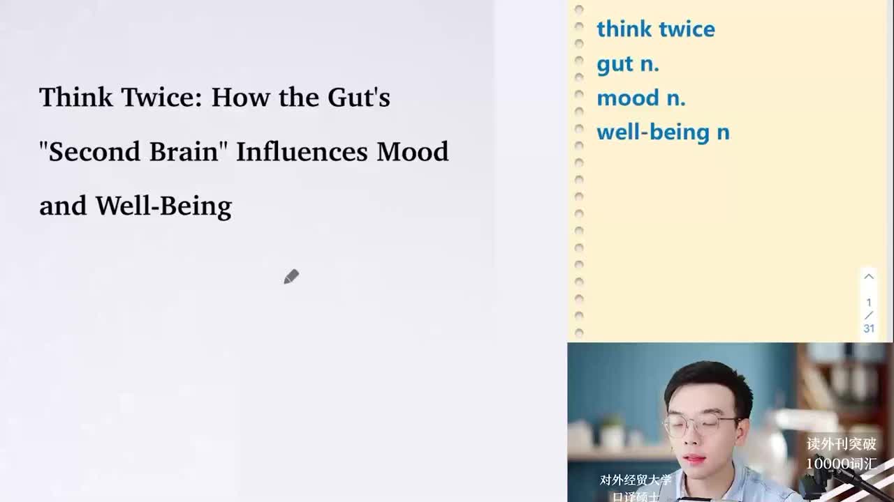 【每日超精读23】肠道里的“第二大脑”如何影响我们的情绪和健康？
