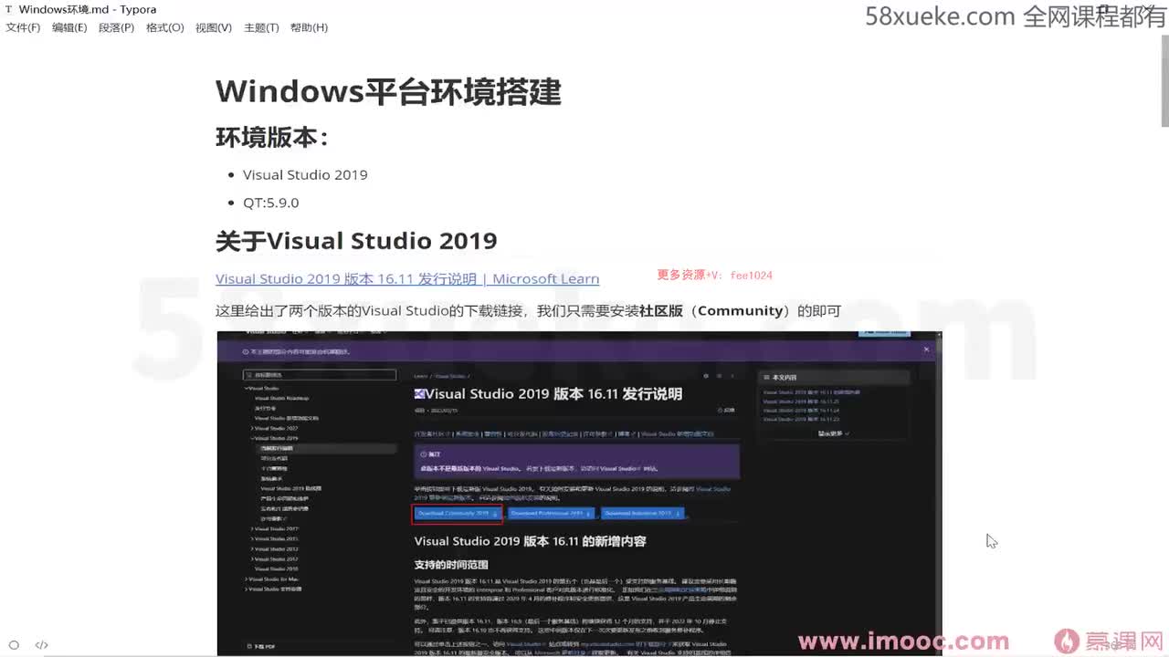 1-2 WindowsC++环境的搭建w