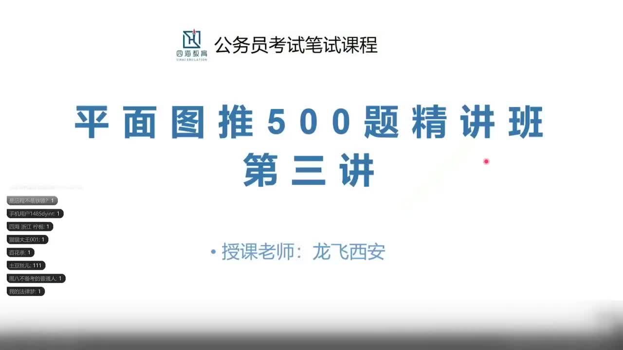 20250729平面图推‘甄’题刷题3