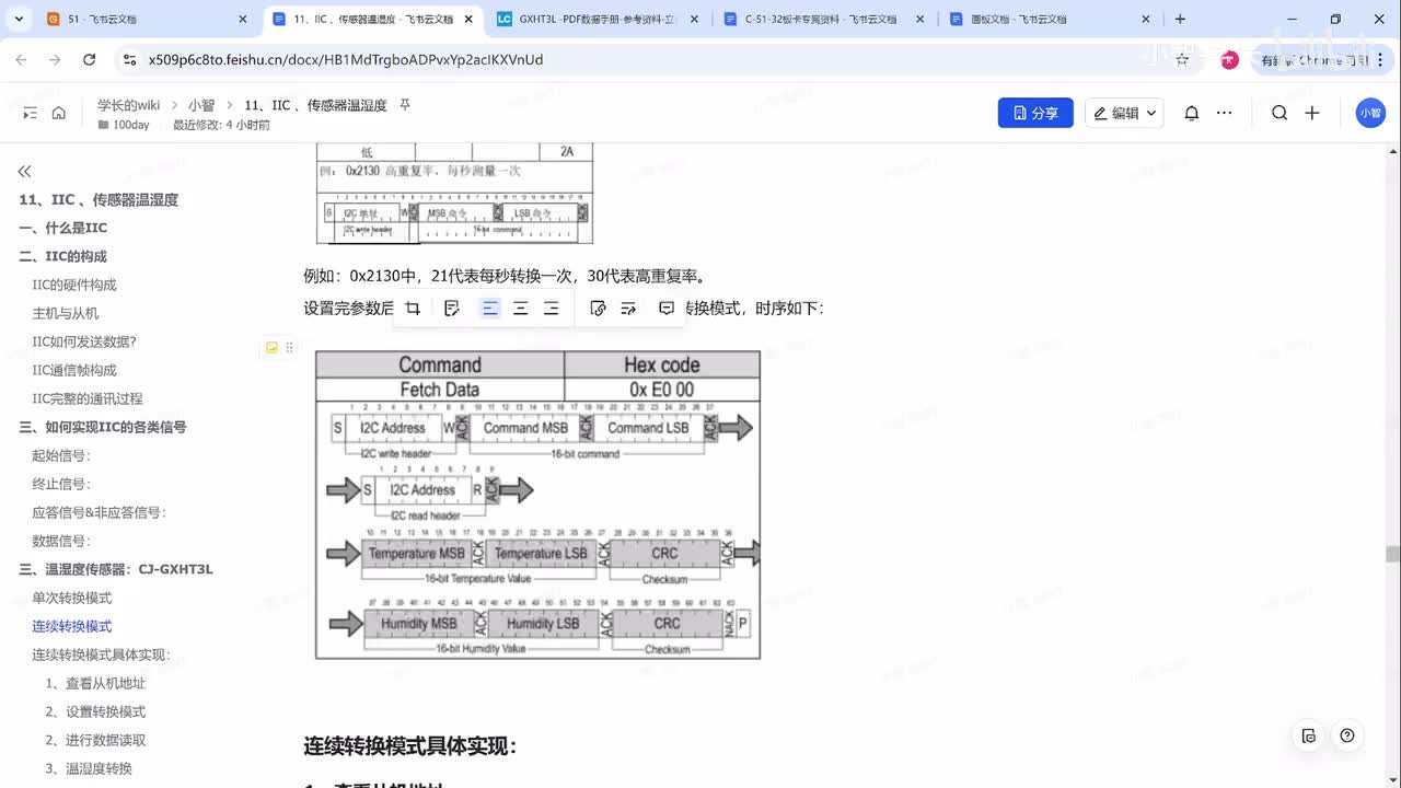 [51单片机]-温湿度传感器-代码实现-难度★★
