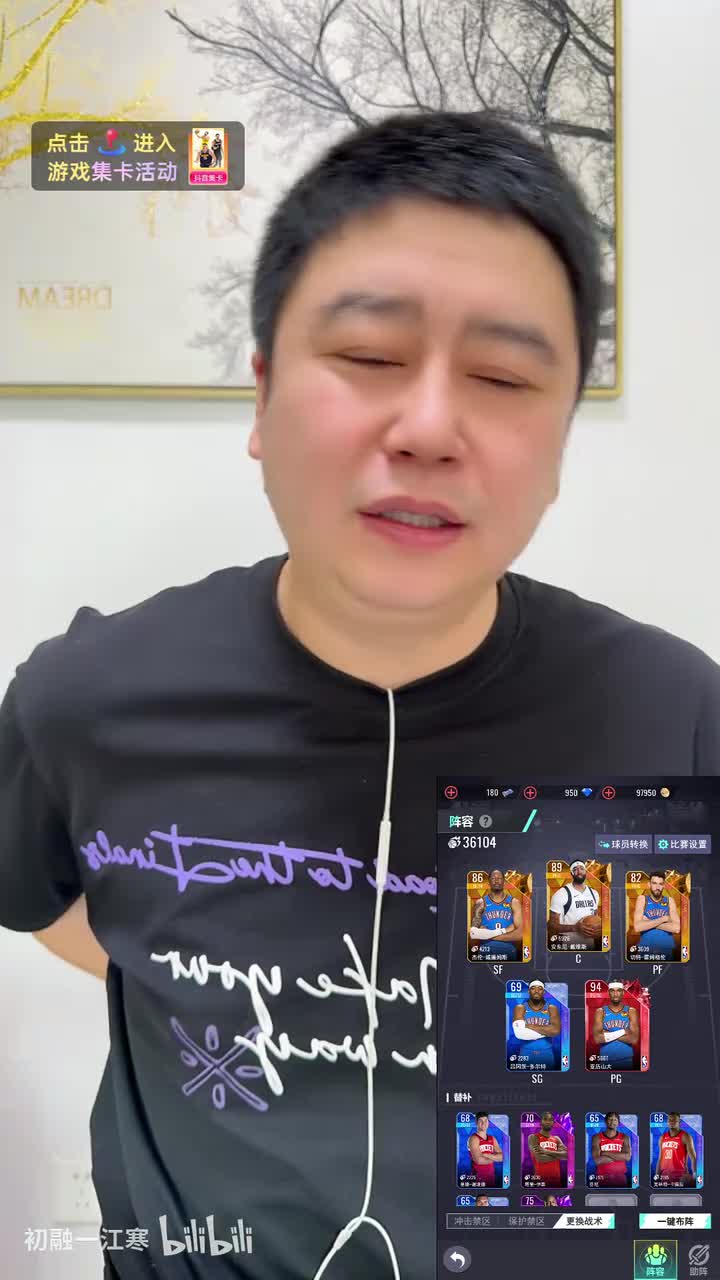 大史爱篮球2025-11-20T11_38_16