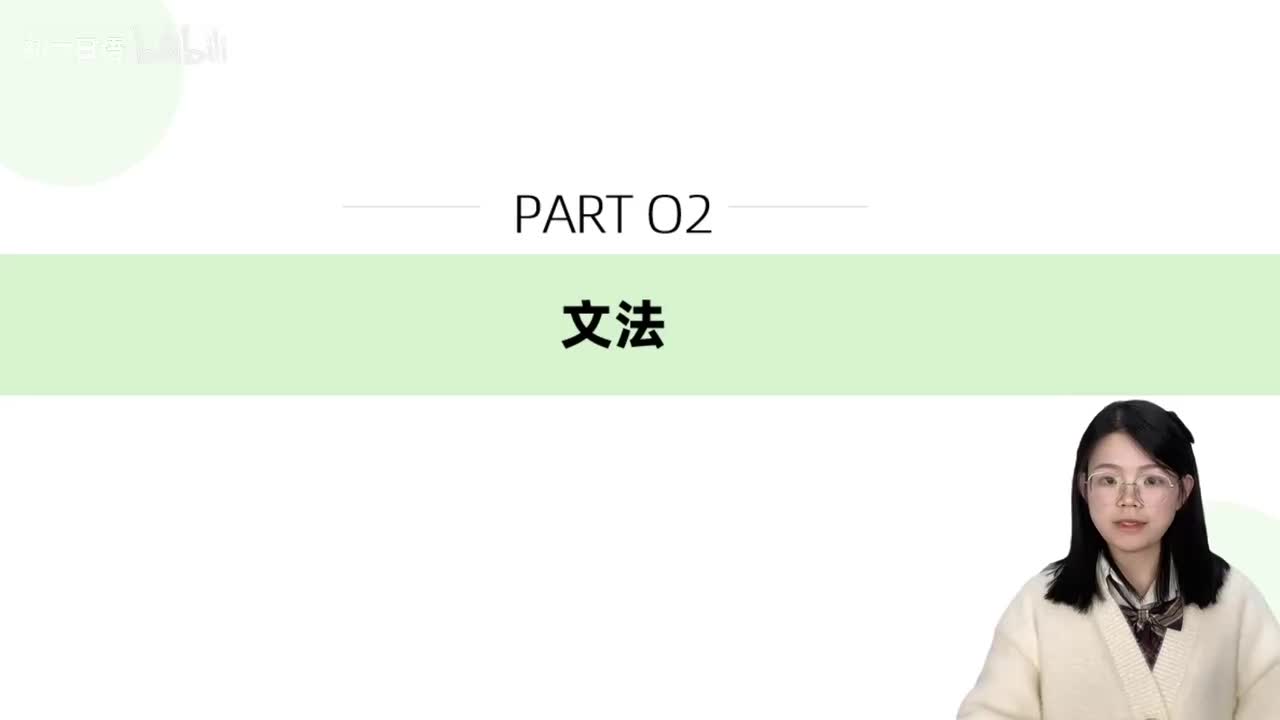 031标日第11课 语法