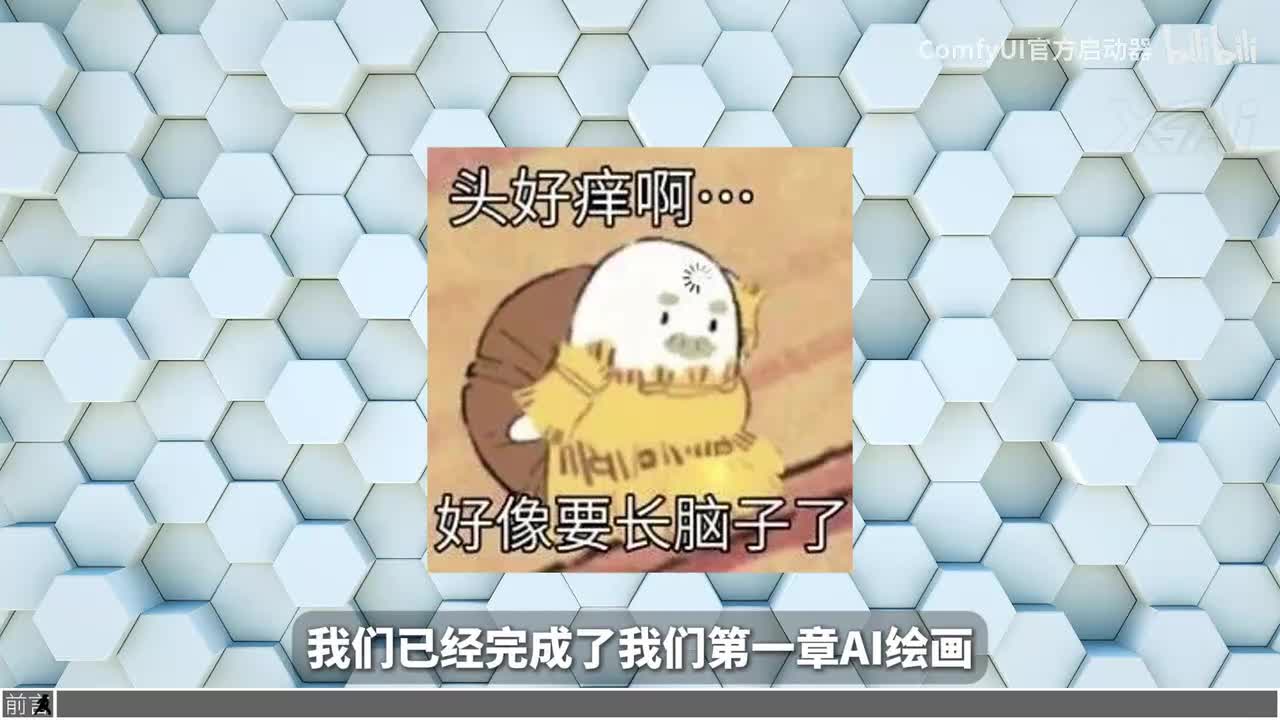 【Comfyui启动器】文生图工作流搭建