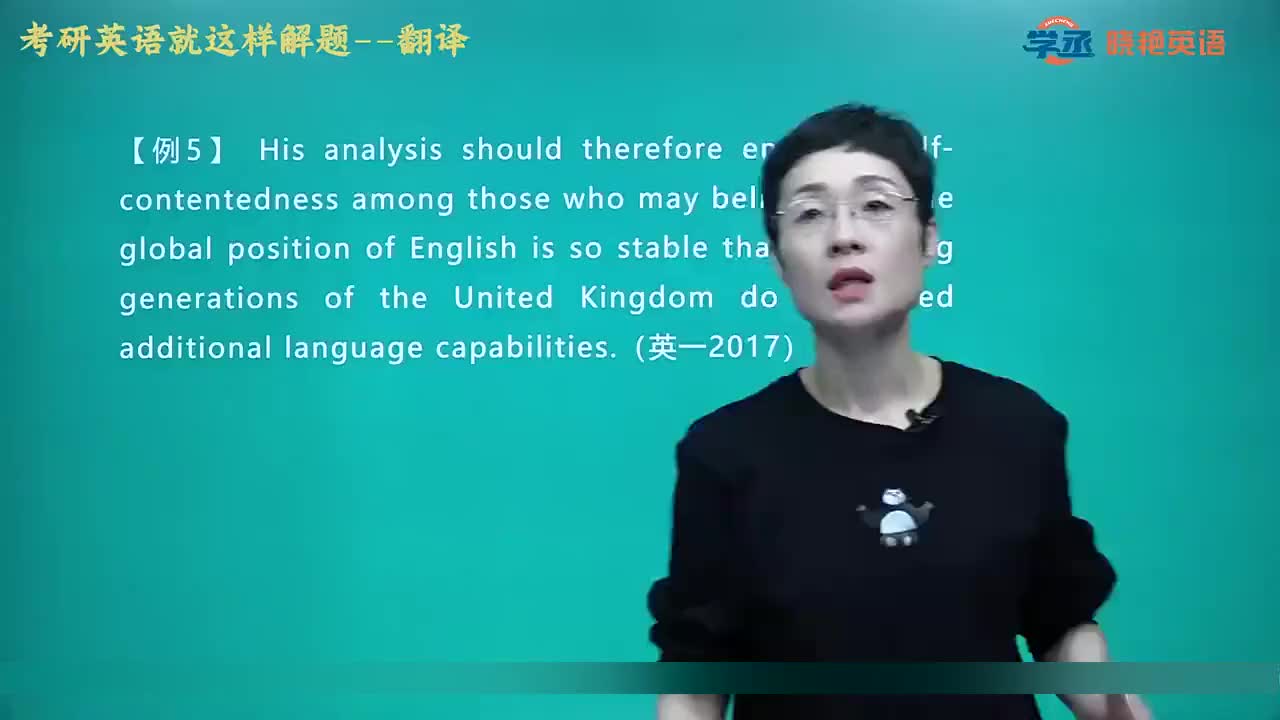【翻译】06.第二节 一 下 定语和定从的翻译方法+被动翻译方法