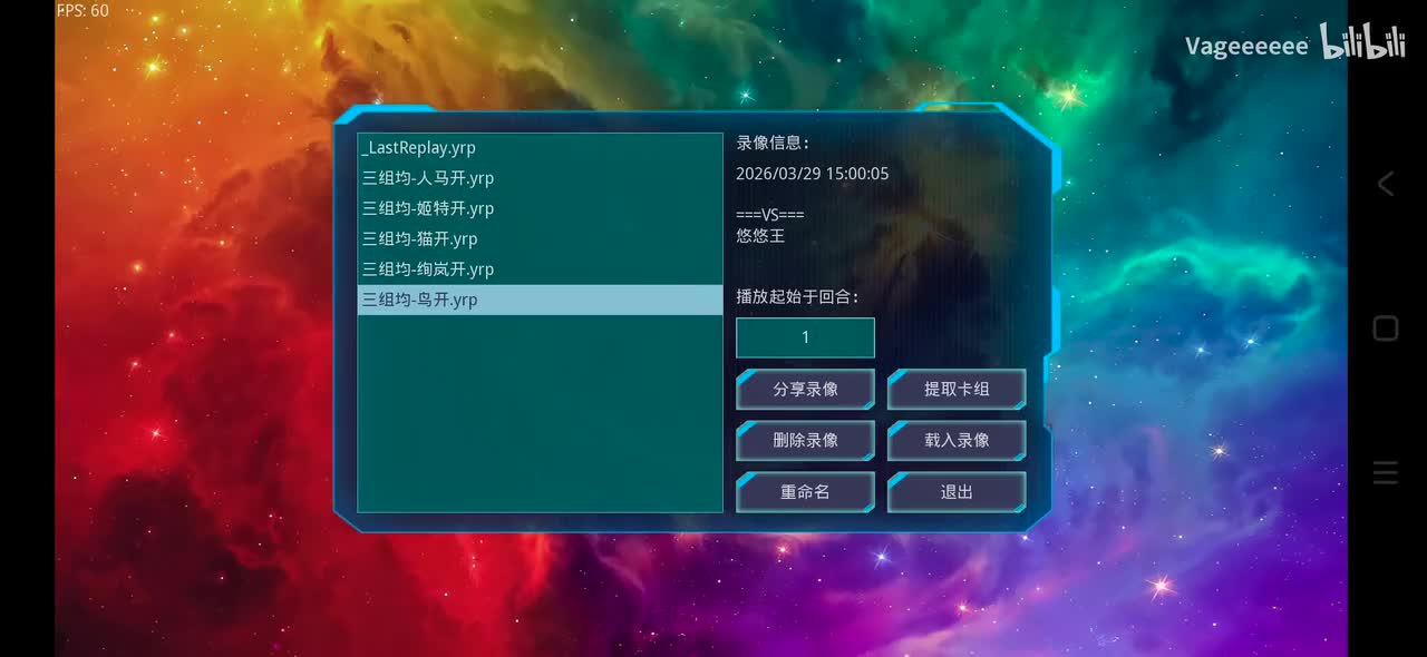 鸟开