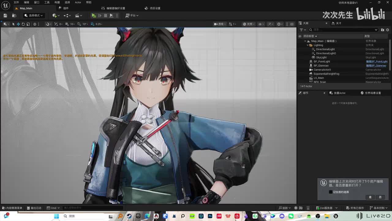 终末地课程-描边